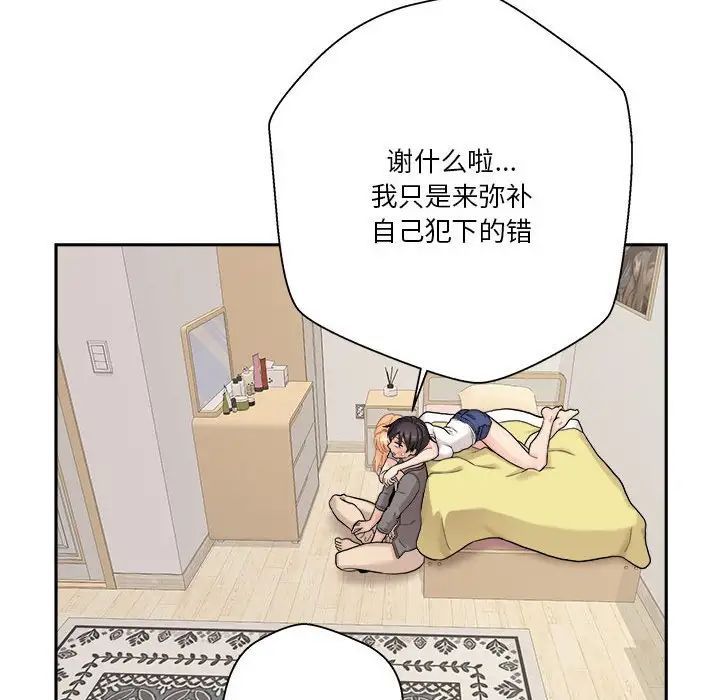 越界的20岁第40话