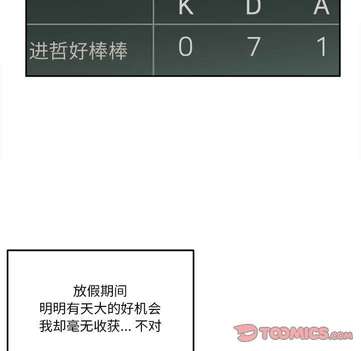 越界的20岁第41话