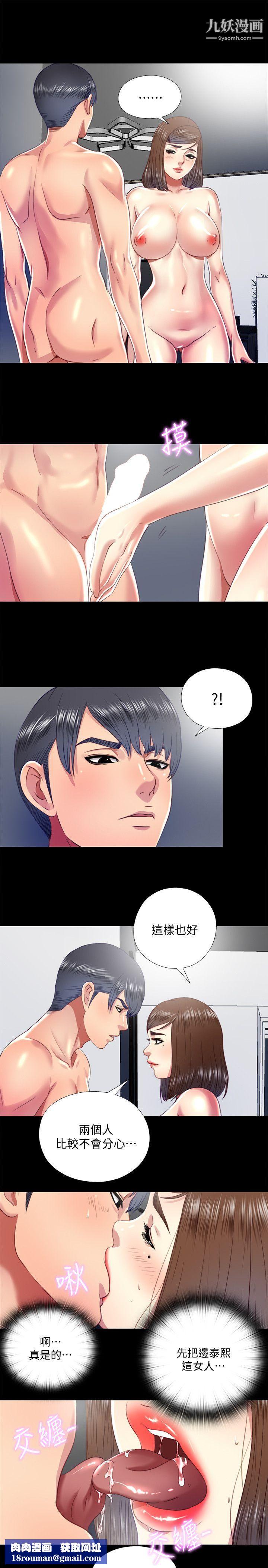 同居捉迷藏第20话-让柏正为之疯狂的床技