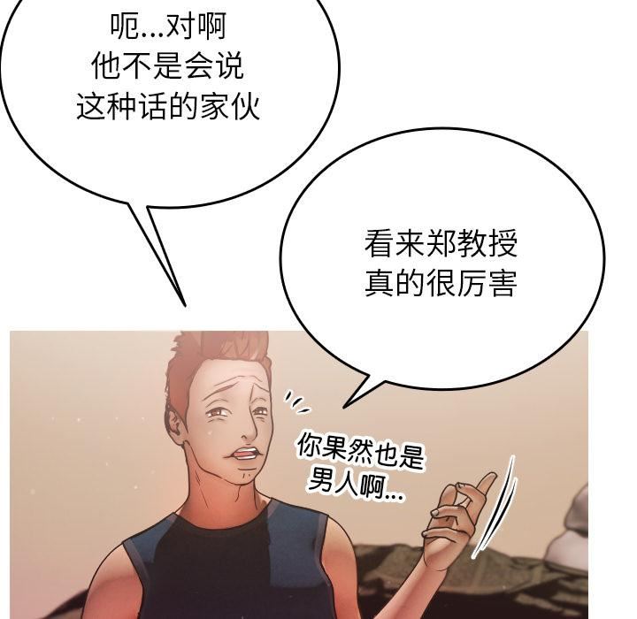 借住教授家第2话