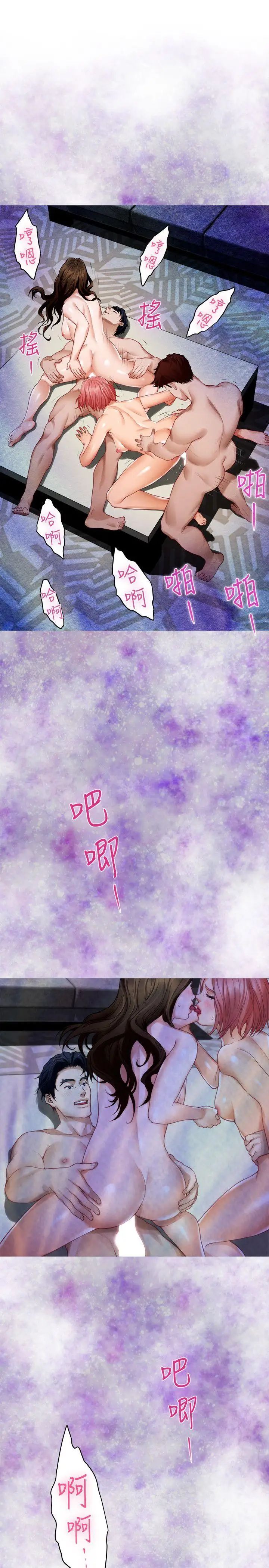 S-Mate第37话-本性难移