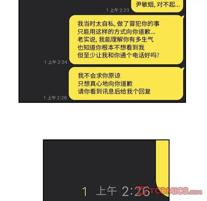 越界的20岁第41话