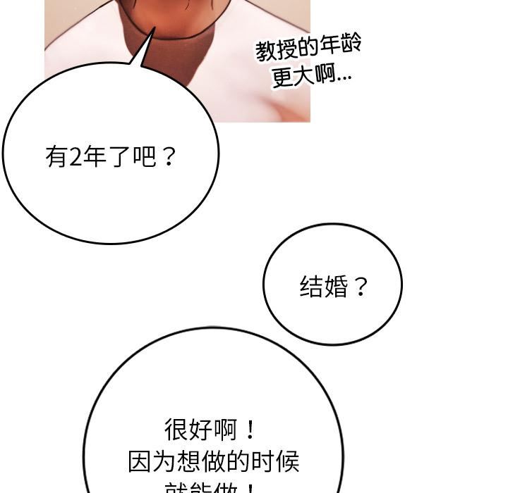 借住教授家第2话