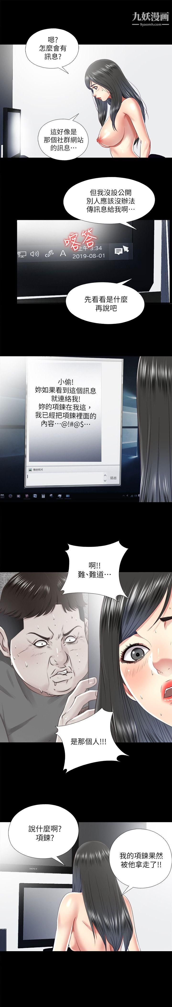 同居捉迷藏第20話-讓柏正為之瘋狂的床技