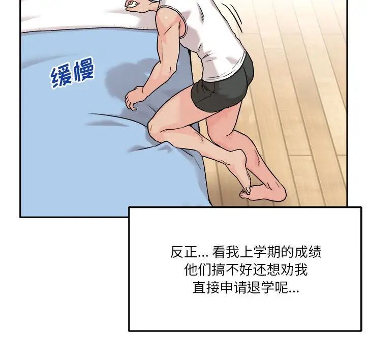 越界的20歲第41話