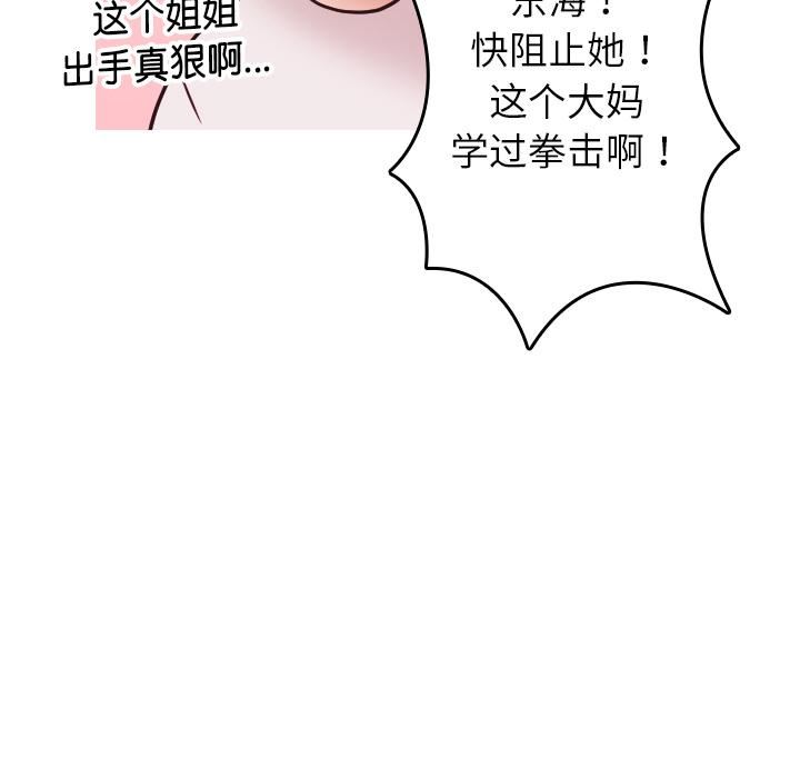 借住教授家第2话