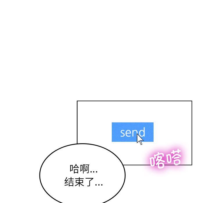 借住教授家第2話