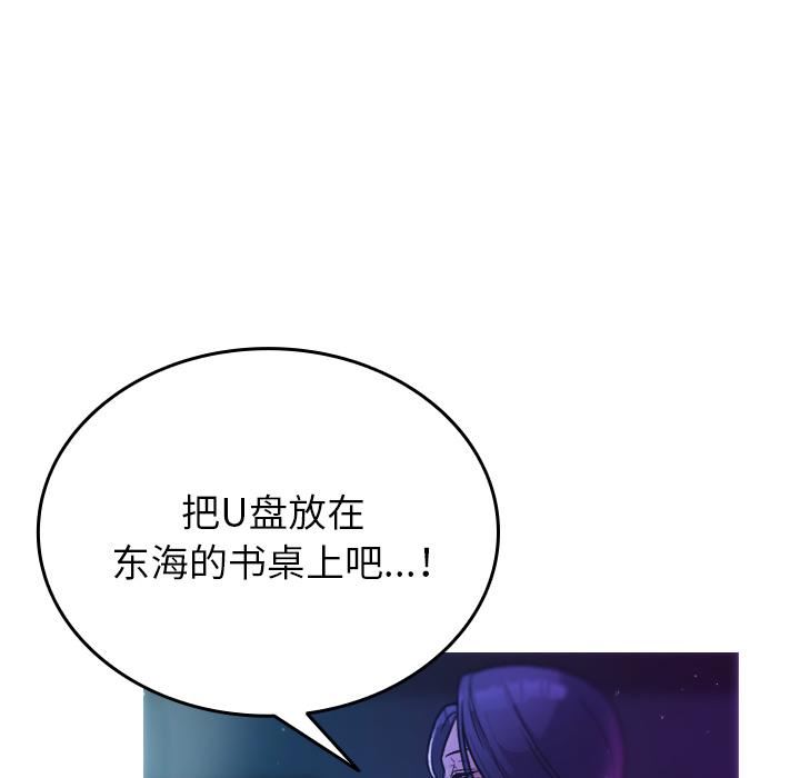 借住教授家第2话