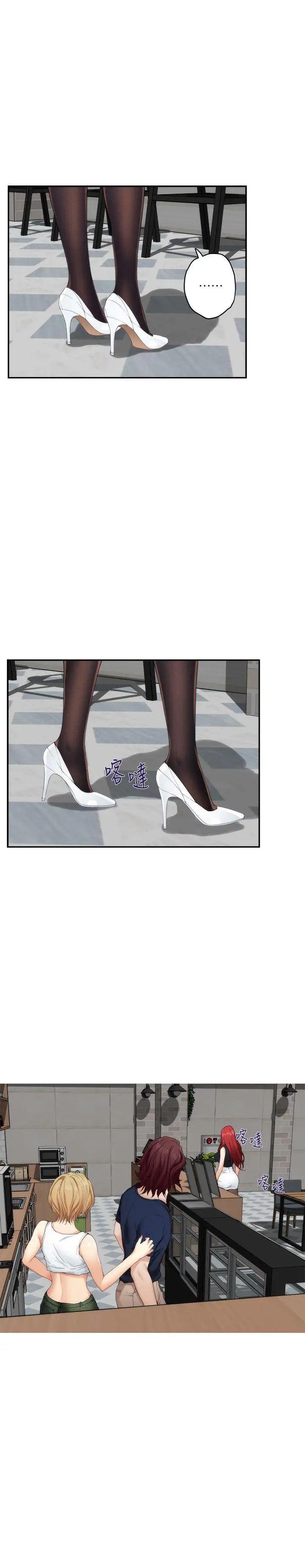 S-Mate第38話-學長你要負責