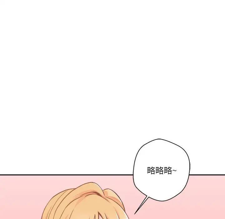 越界的20歲第41話