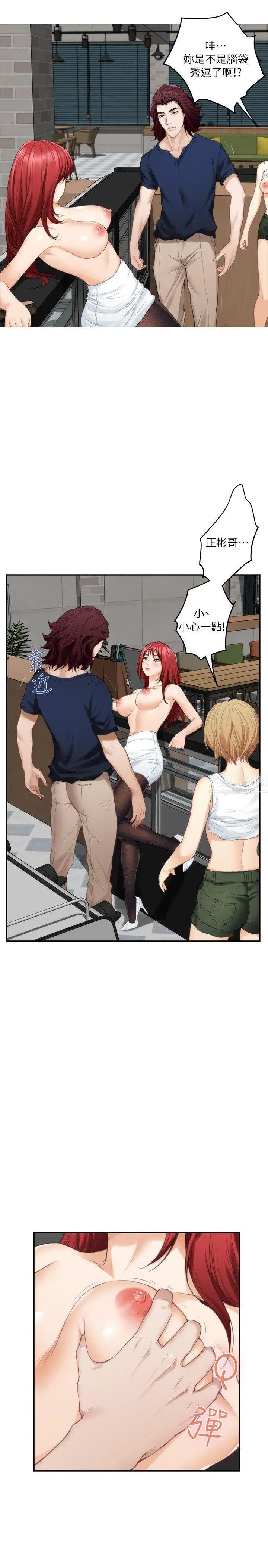 S-Mate第38话-学长你要负责