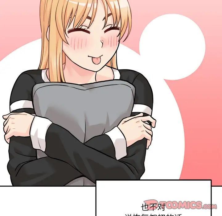 越界的20歲第41話