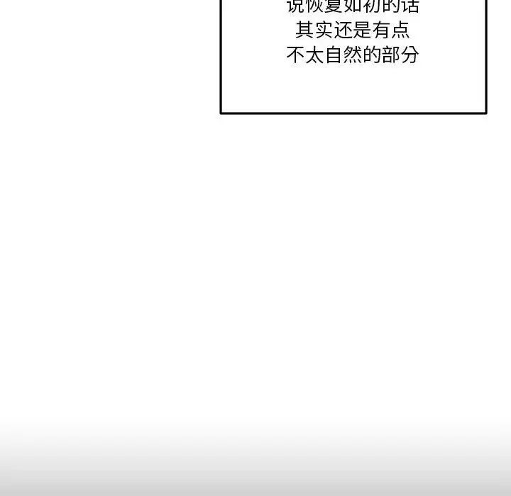 越界的20歲第41話