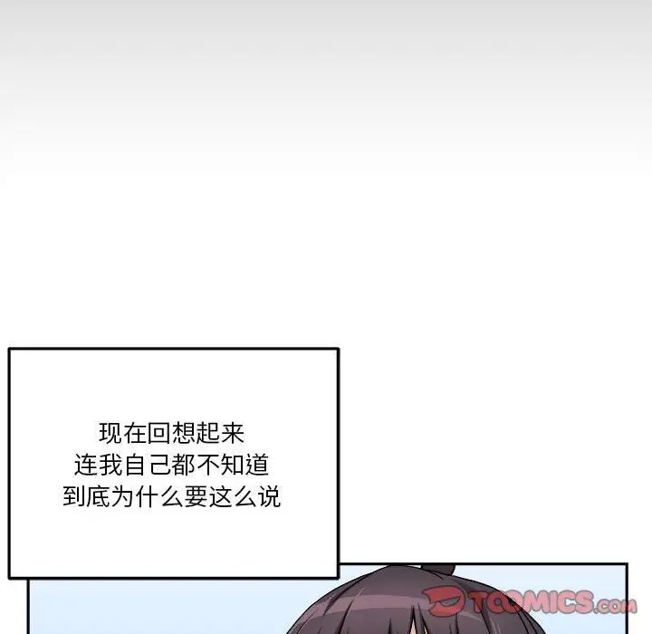 越界的20岁第41话