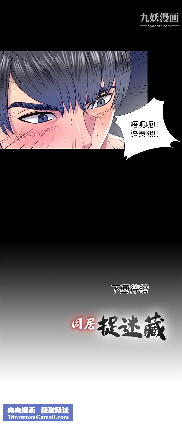 同居捉迷藏第21话-比刚刚更刺激