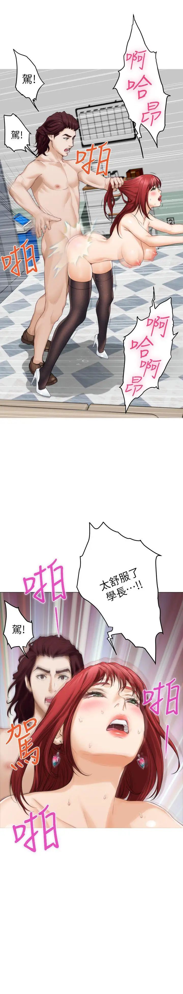 S-Mate第38话-学长你要负责