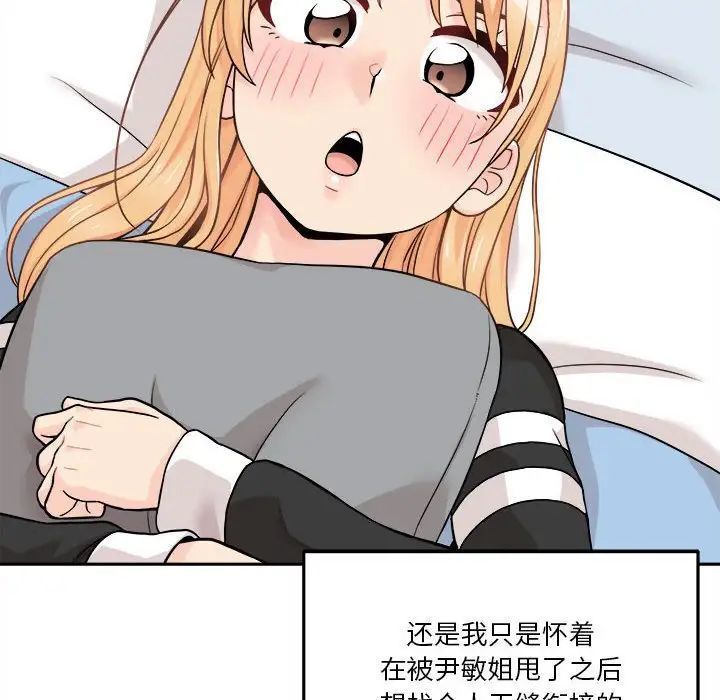 越界的20歲第41話