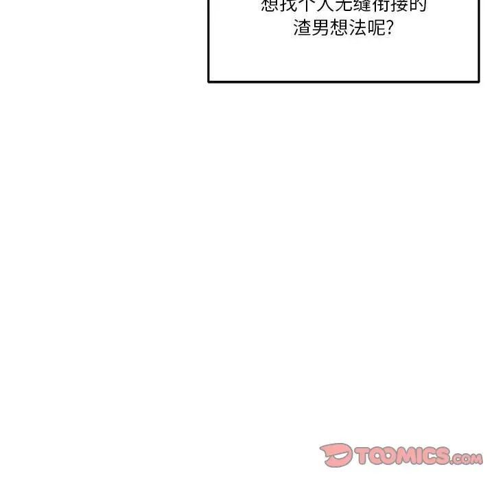 越界的20岁第41话