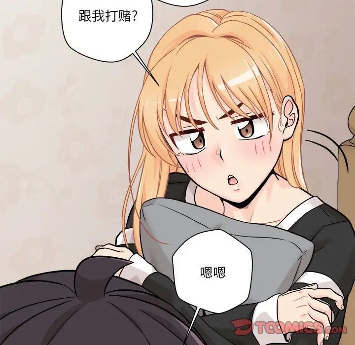 越界的20歲第41話