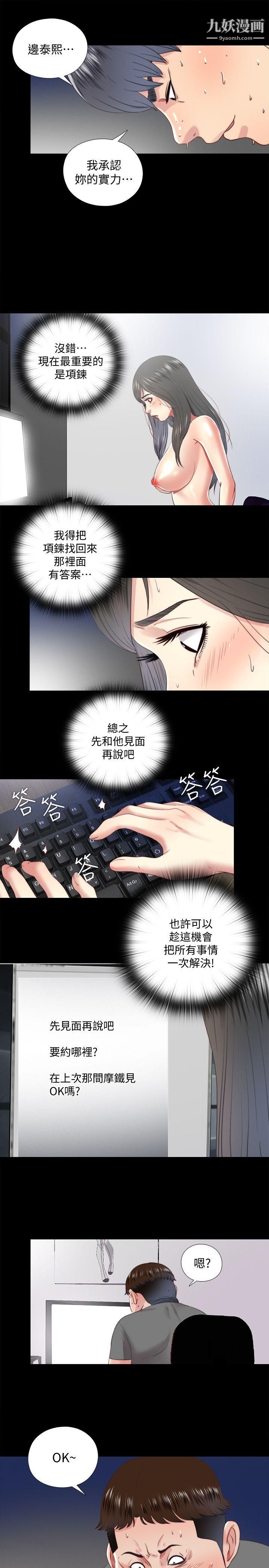 同居捉迷藏第22话-要再来一场吗?