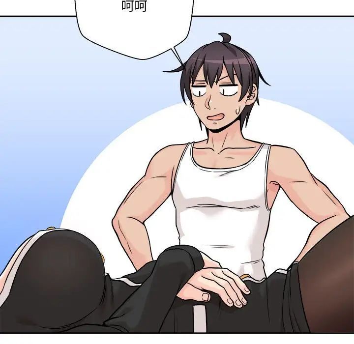 越界的20岁第41话