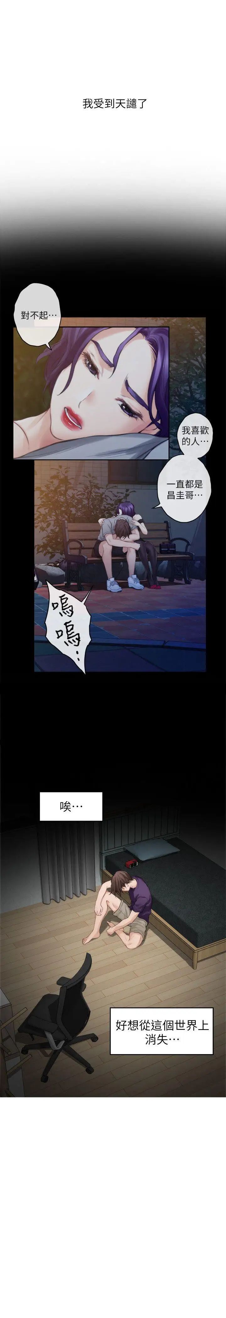 S-Mate第39话-让我靠一下