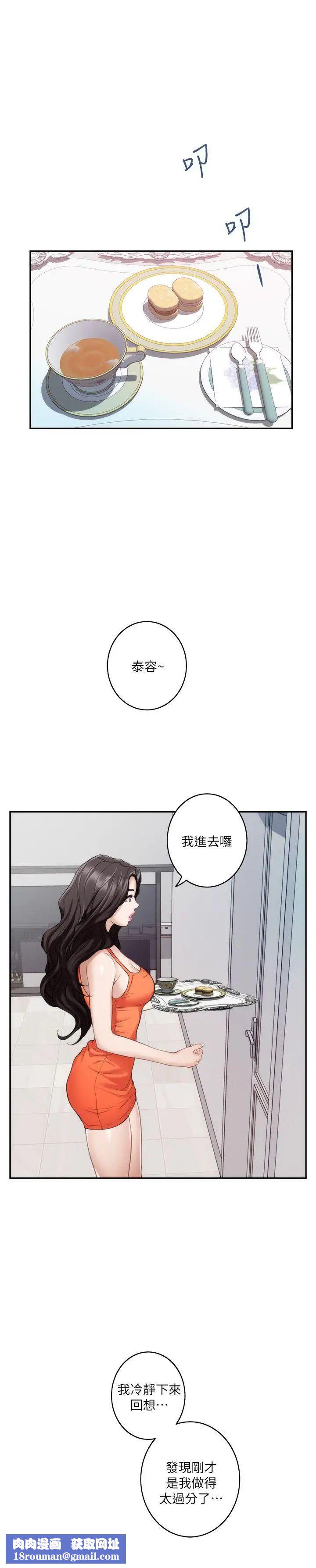 S-Mate第39话-让我靠一下