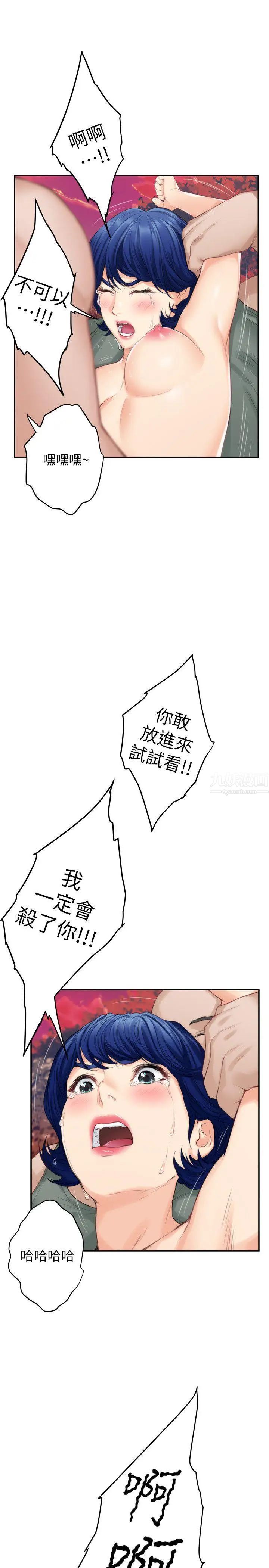 S-Mate第39话-让我靠一下