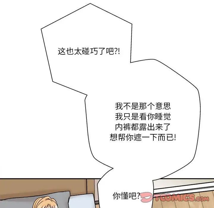 越界的20岁第41话