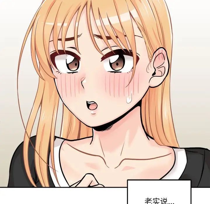 借住教授家第3话