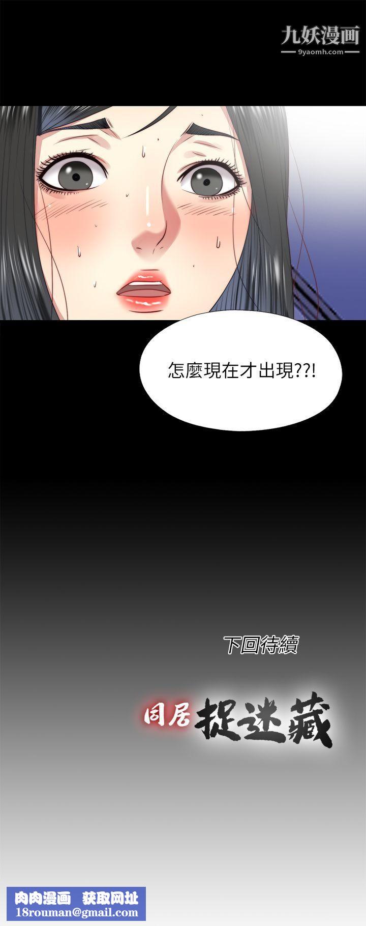 同居捉迷藏第23话-送走柏正的绝佳机会