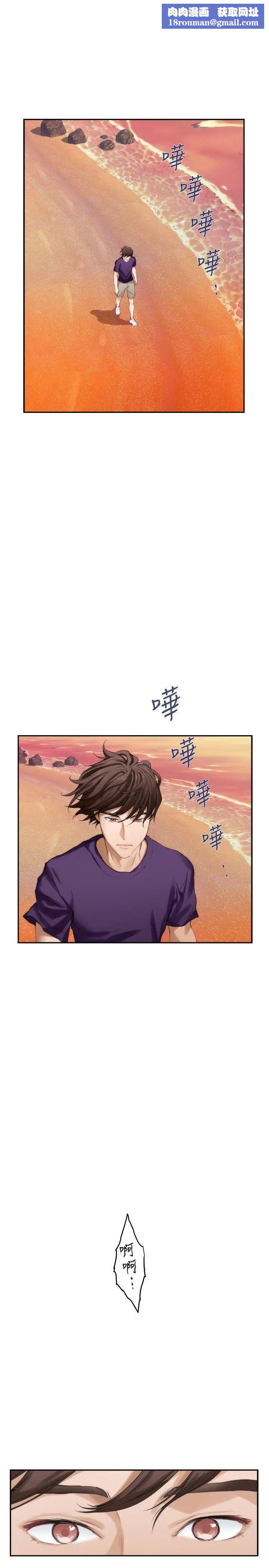 S-Mate第40话-看穿小桃的内心