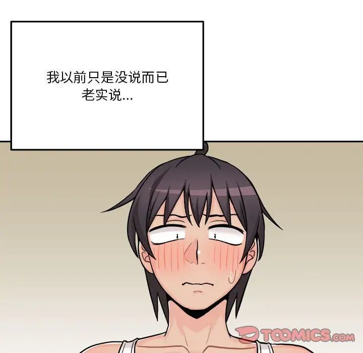 越界的20岁第41话