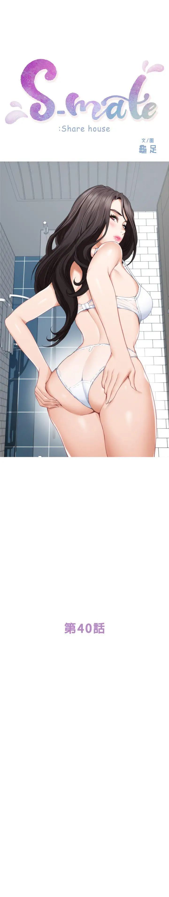 S-Mate第40话-看穿小桃的内心