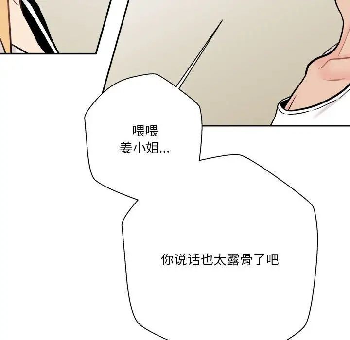 越界的20歲第41話