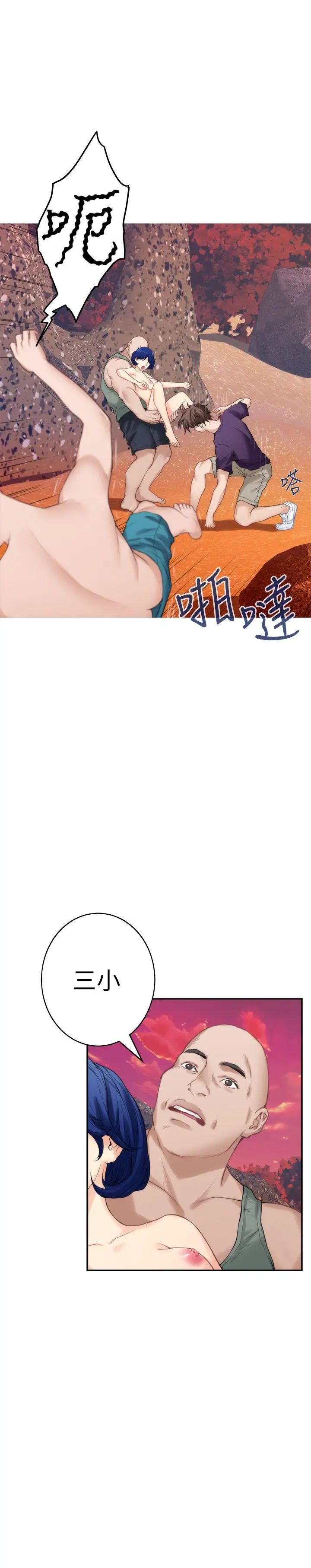 S-Mate第40话-看穿小桃的内心