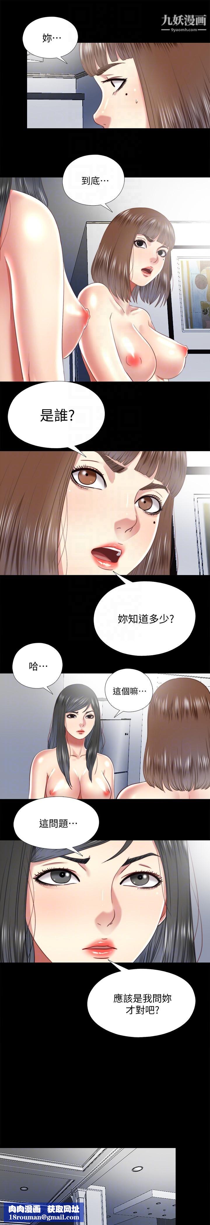 同居捉迷藏第24话-逐渐扩大的疑云