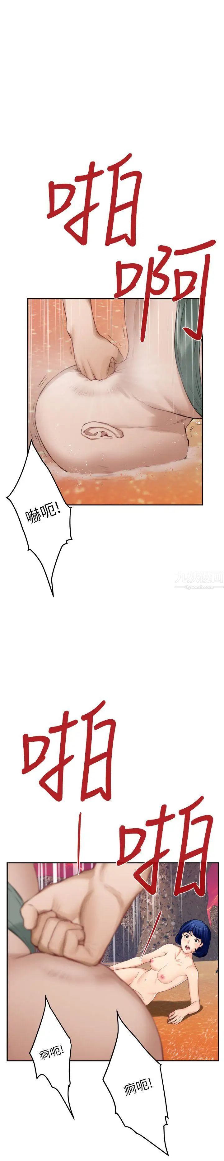 S-Mate第40話-看穿小桃的內心