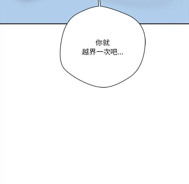 越界的20岁第41话