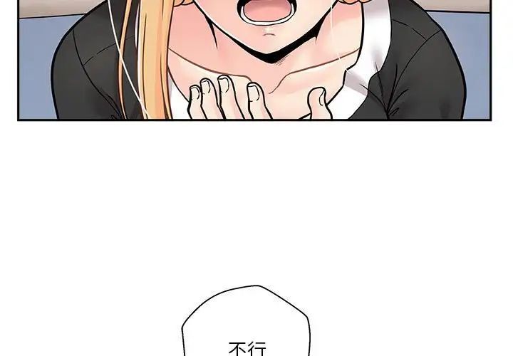 越界的20歲第42話