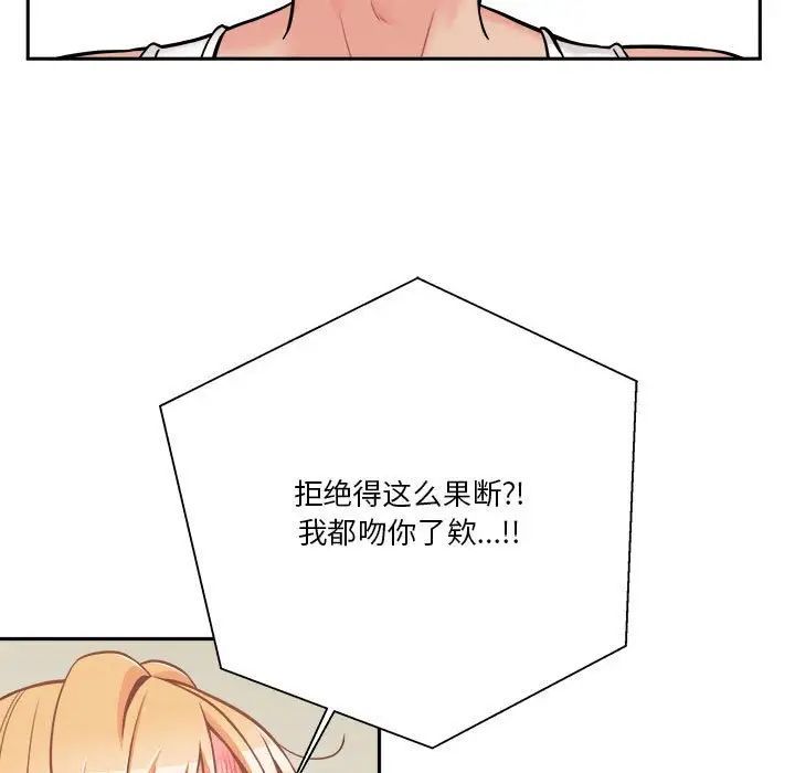 越界的20歲第42話