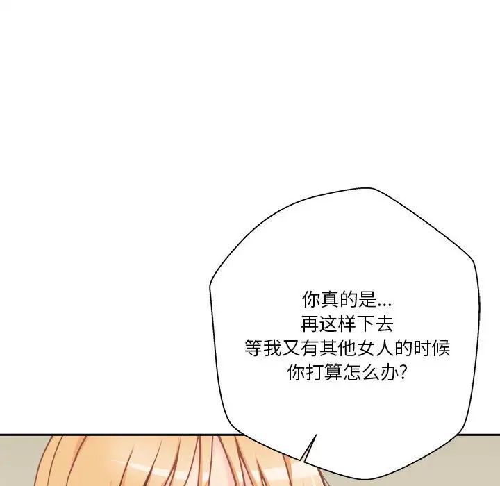 越界的20岁第42话