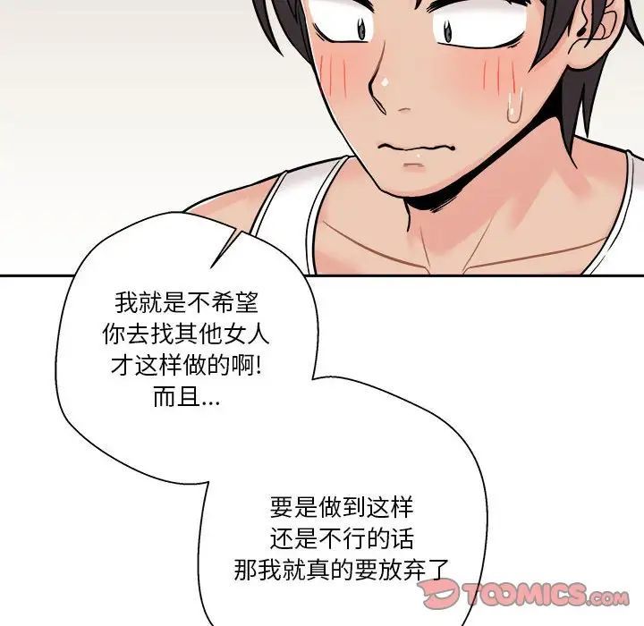 越界的20岁第42话