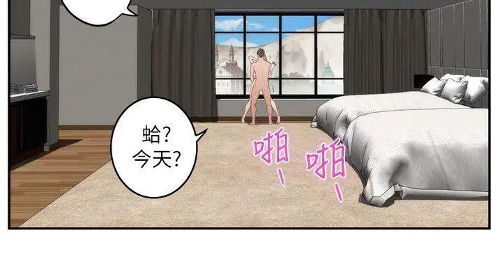 S-Mate第40话-看穿小桃的内心