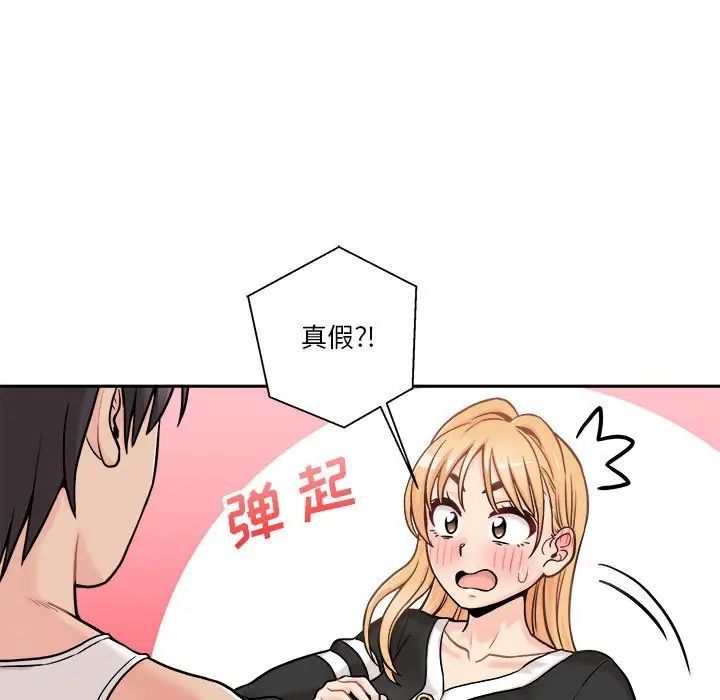 越界的20歲第42話