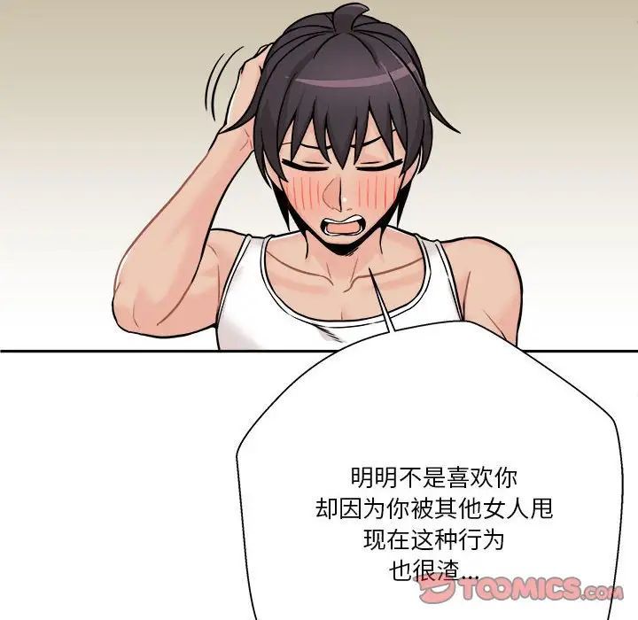 越界的20岁第42话