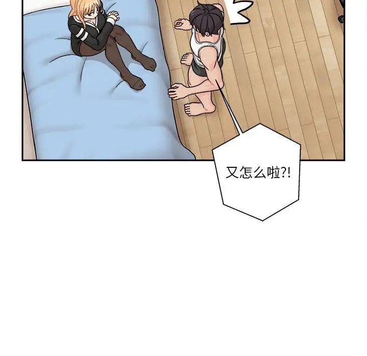 越界的20岁第42话