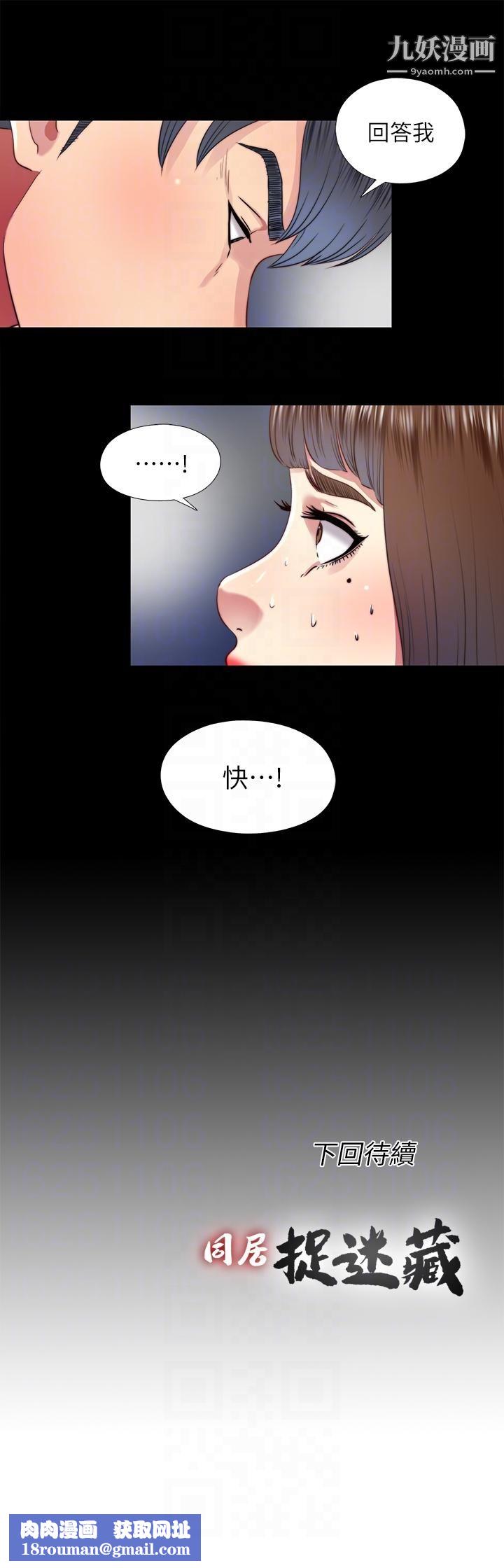 同居捉迷藏第25话-陷入困境的边泰熙