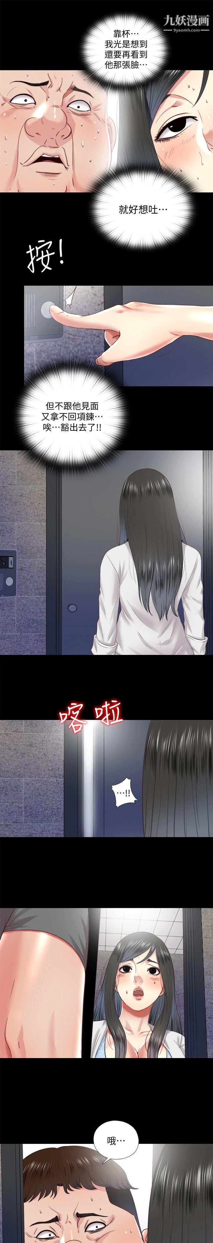 同居捉迷藏第26话-妳有穿…内裤吗?