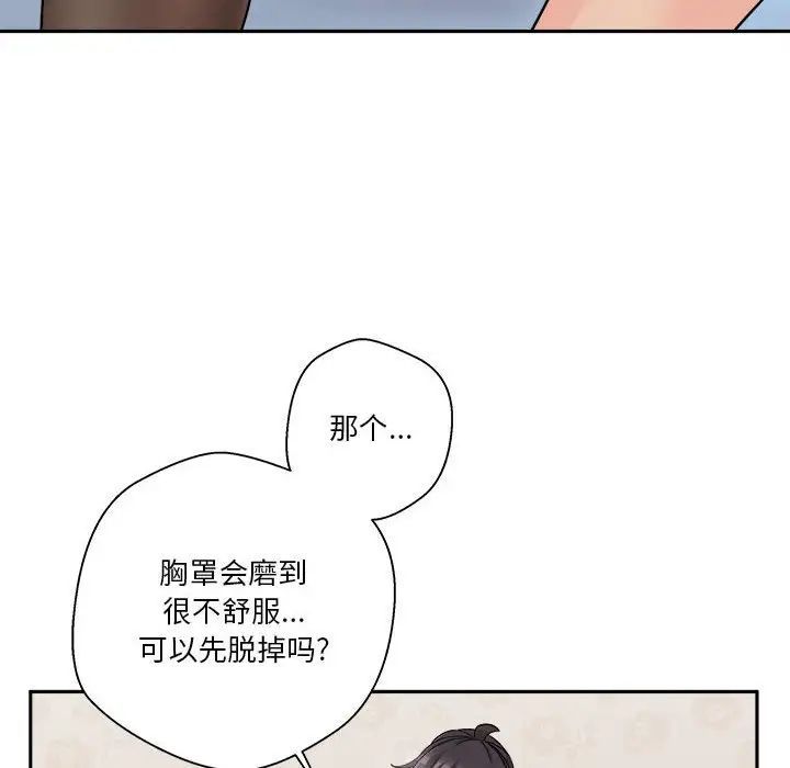 越界的20歲第42話